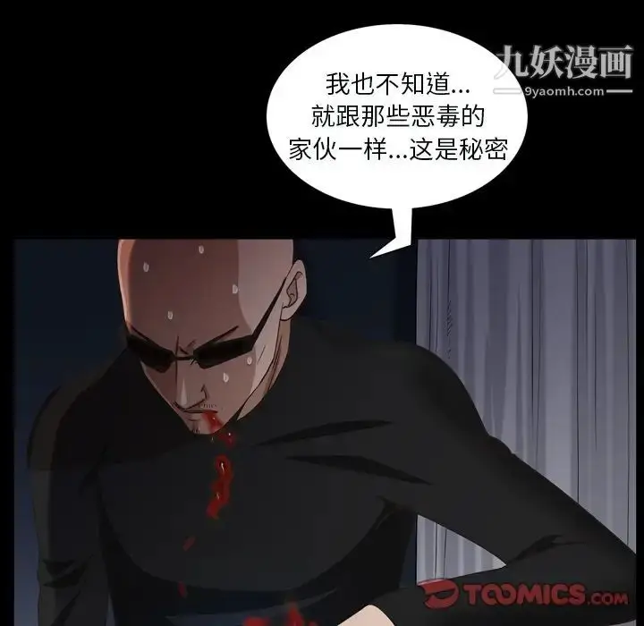 漫画《枷锁2：赤脚》第59话第105张图