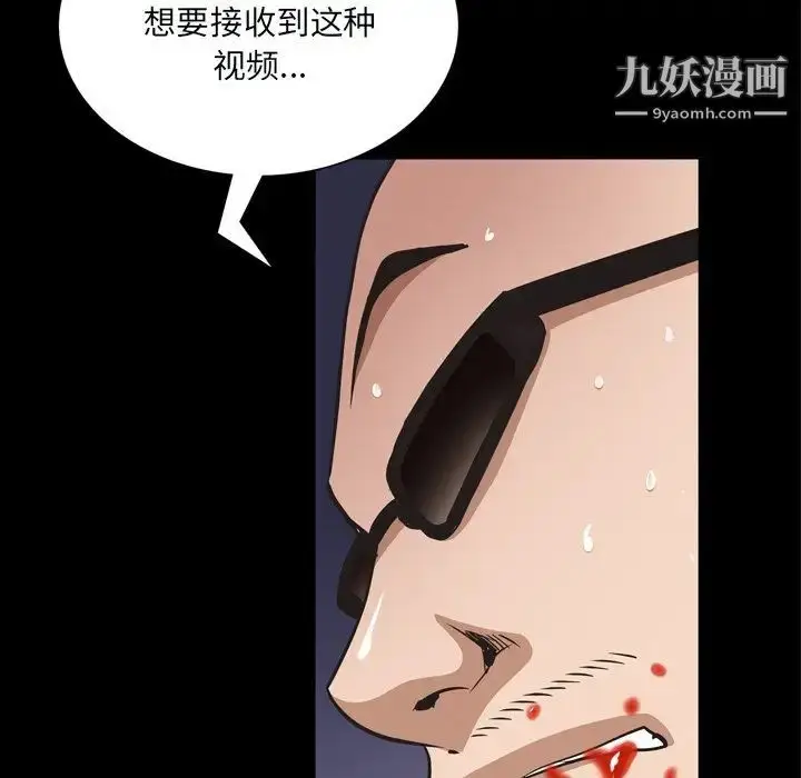 漫画《枷锁2：赤脚》第59话第109张图