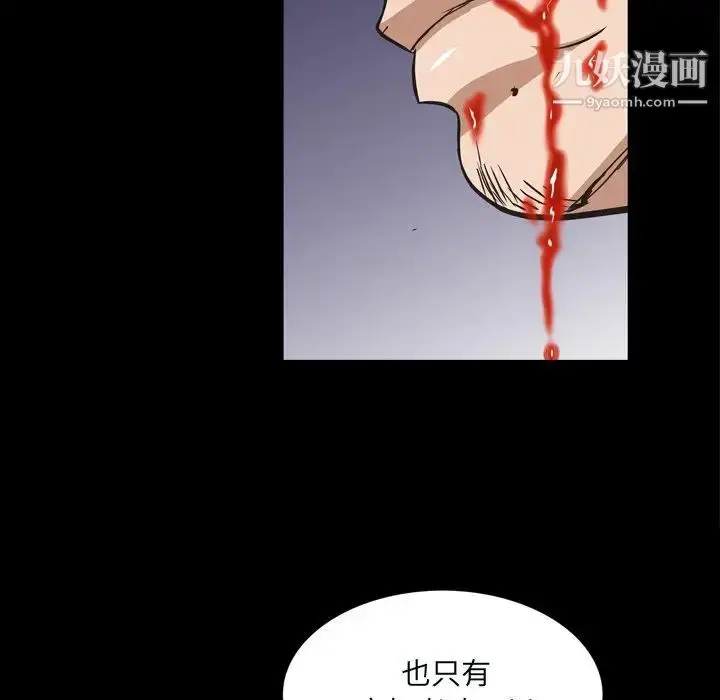 漫画《枷锁2：赤脚》第59话第110张图