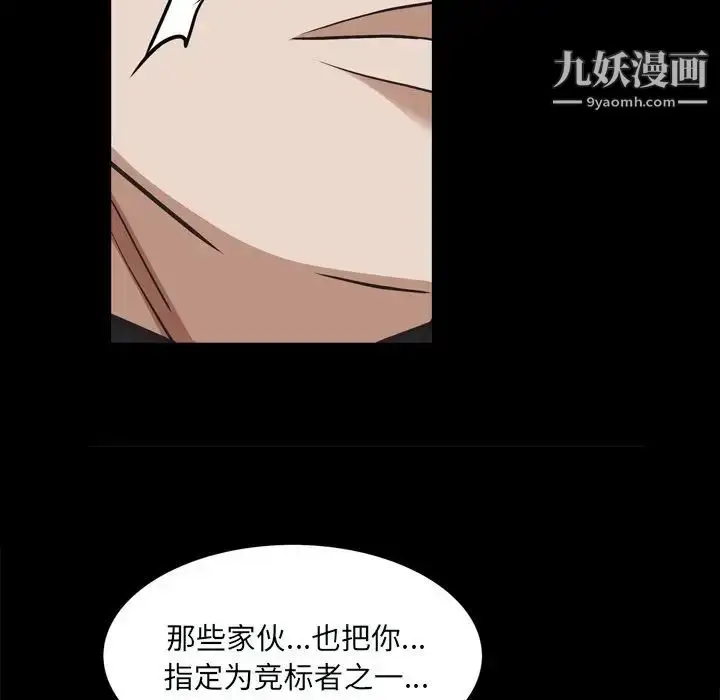 漫画《枷锁2：赤脚》第59话第112张图