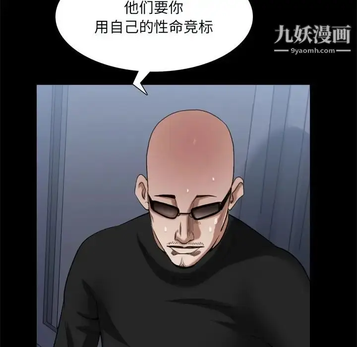 漫画《枷锁2：赤脚》第59话第124张图