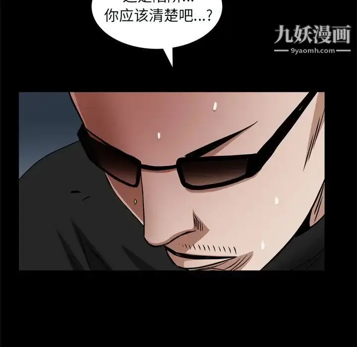 漫画《枷锁2：赤脚》第59话第126张图