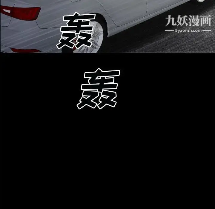 漫画《枷锁2：赤脚》第59话第138张图