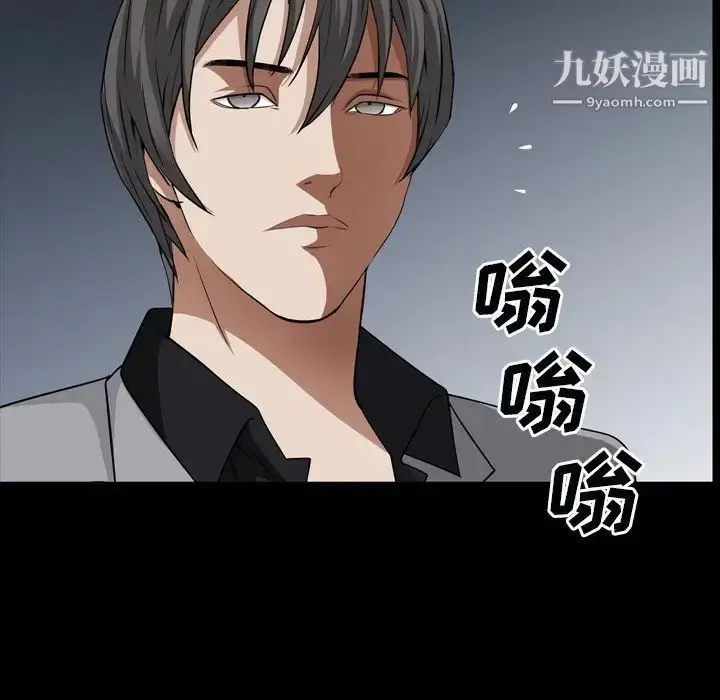 漫画《枷锁2：赤脚》第59话第16张图
