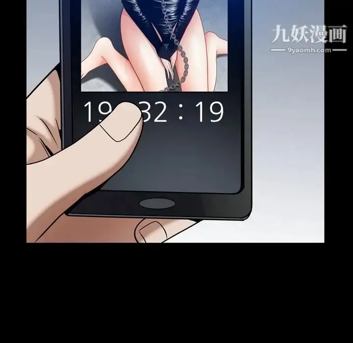 漫画《枷锁2：赤脚》第59话第18张图