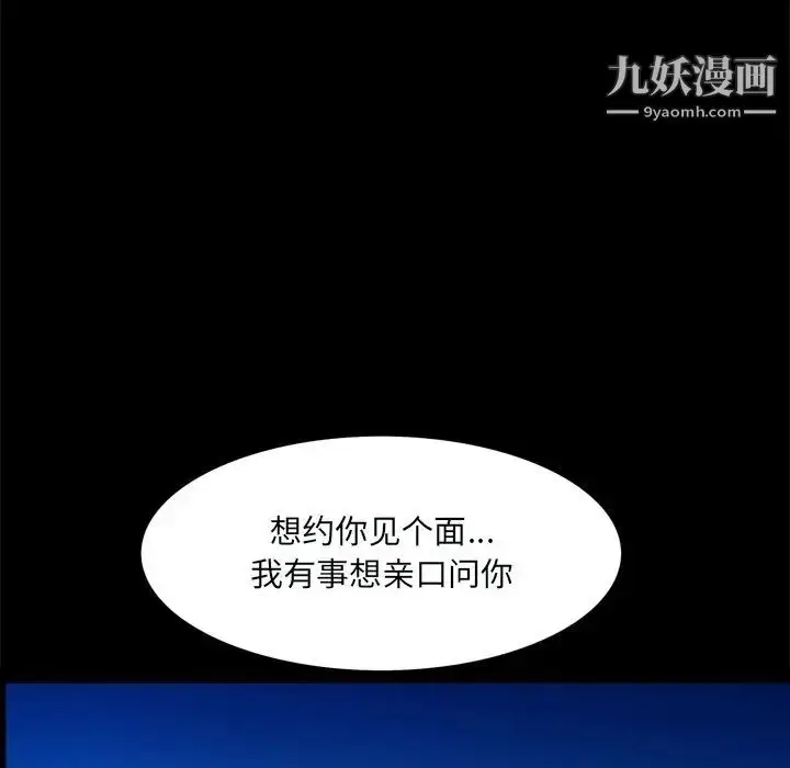 漫画《枷锁2：赤脚》第59话第25张图