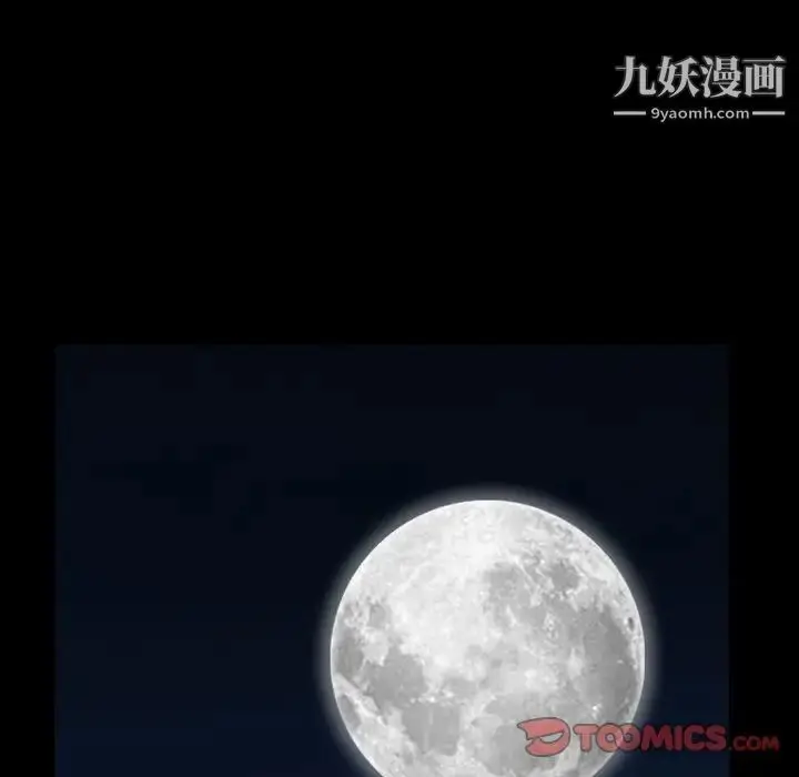 漫画《枷锁2：赤脚》第59话第33张图
