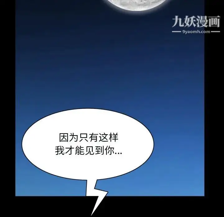漫画《枷锁2：赤脚》第59话第34张图