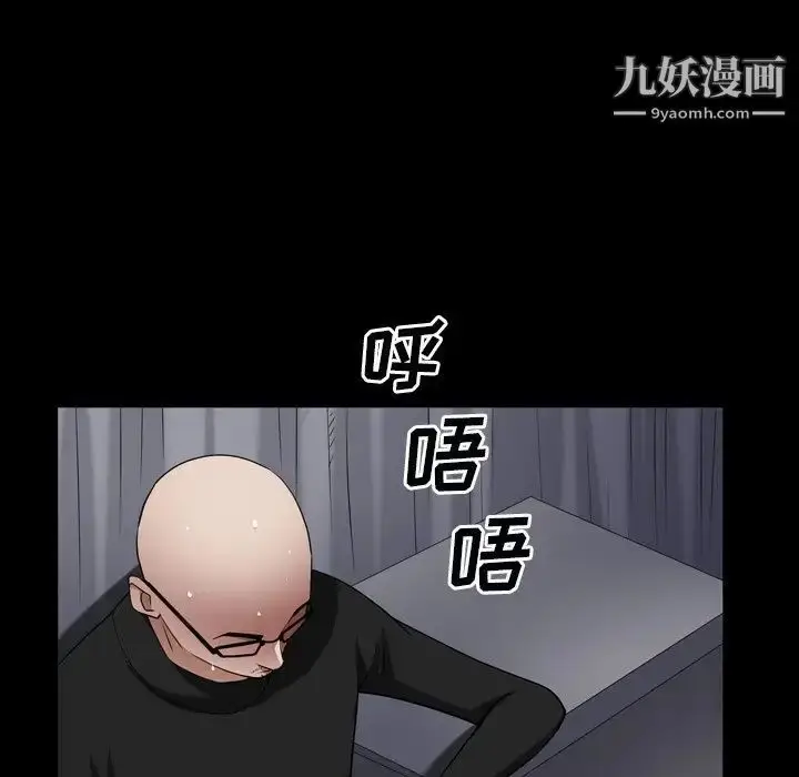 漫画《枷锁2：赤脚》第59话第37张图