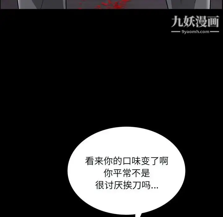漫画《枷锁2：赤脚》第59话第42张图