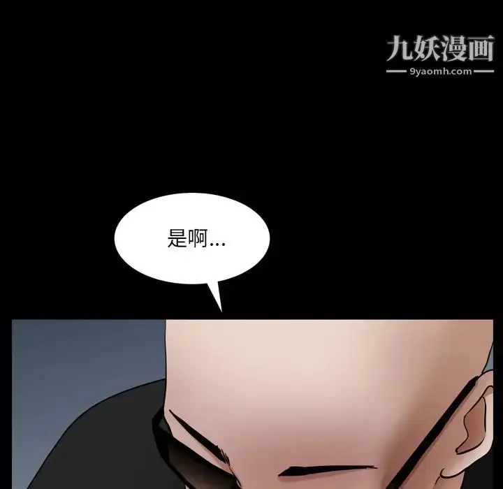 漫画《枷锁2：赤脚》第59话第44张图