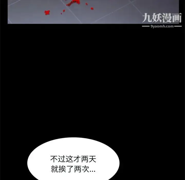 漫画《枷锁2：赤脚》第59话第47张图