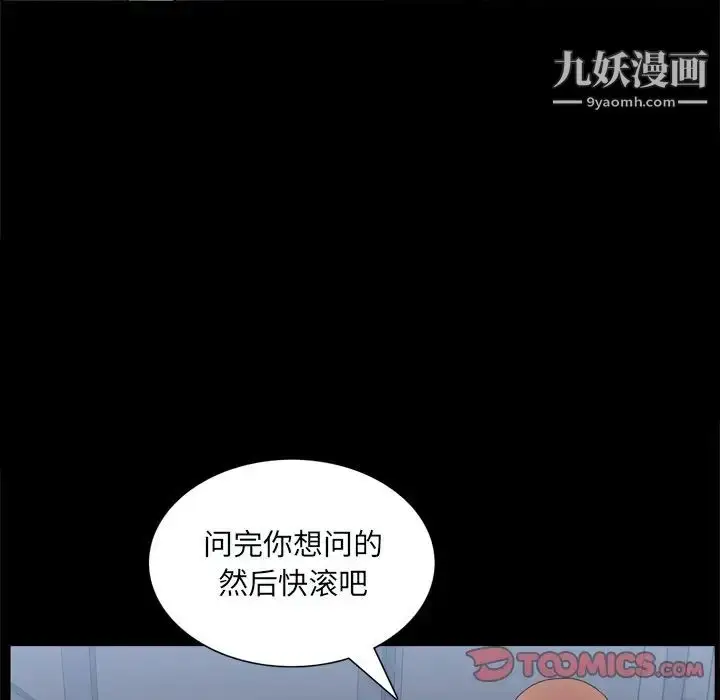 漫画《枷锁2：赤脚》第59话第51张图
