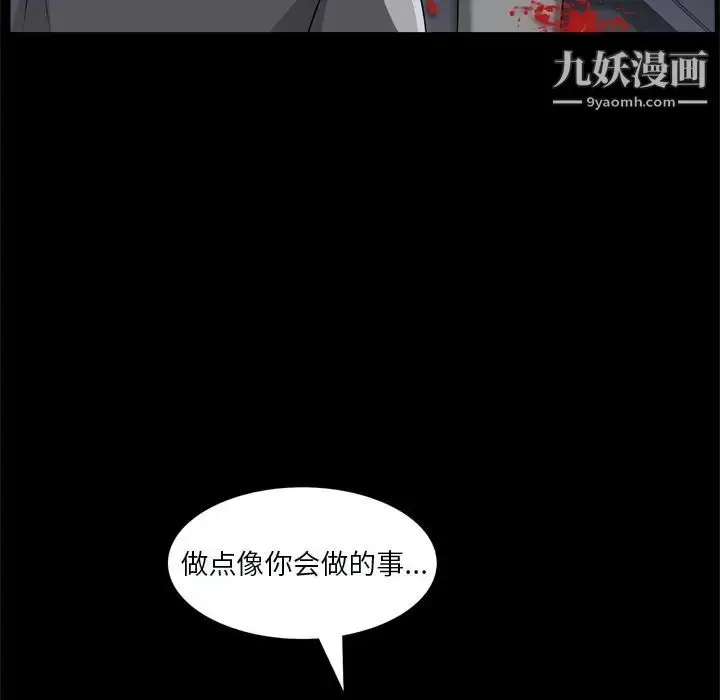 漫画《枷锁2：赤脚》第59话第53张图