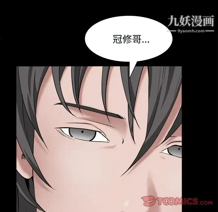 漫画《枷锁2：赤脚》第59话第57张图