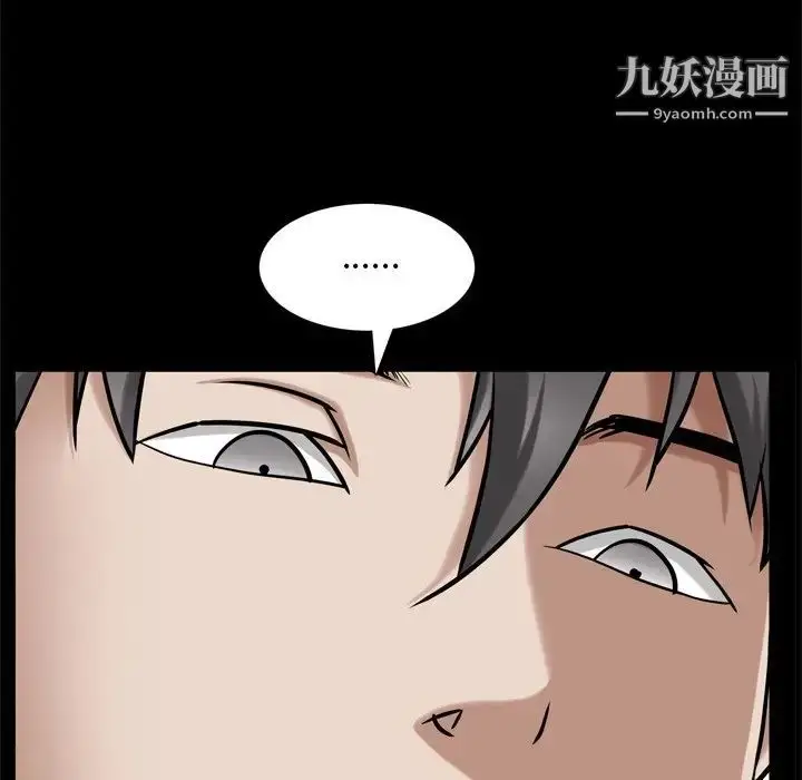 漫画《枷锁2：赤脚》第59话第66张图