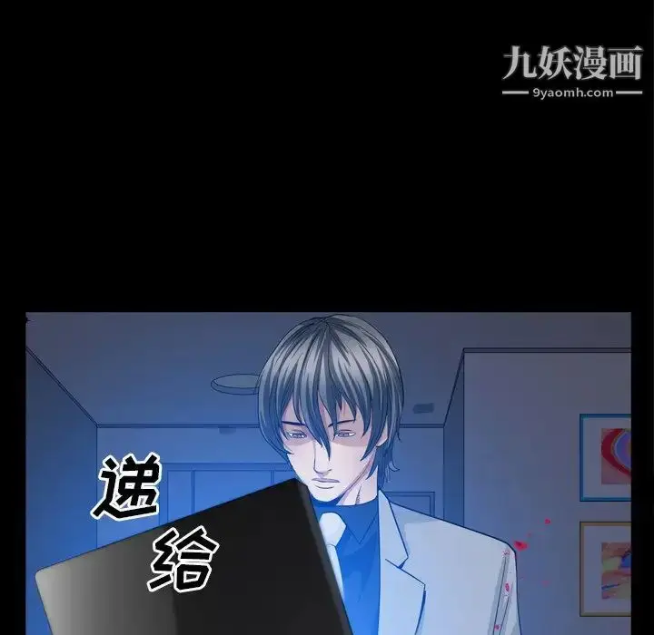 漫画《枷锁2：赤脚》第59话第83张图