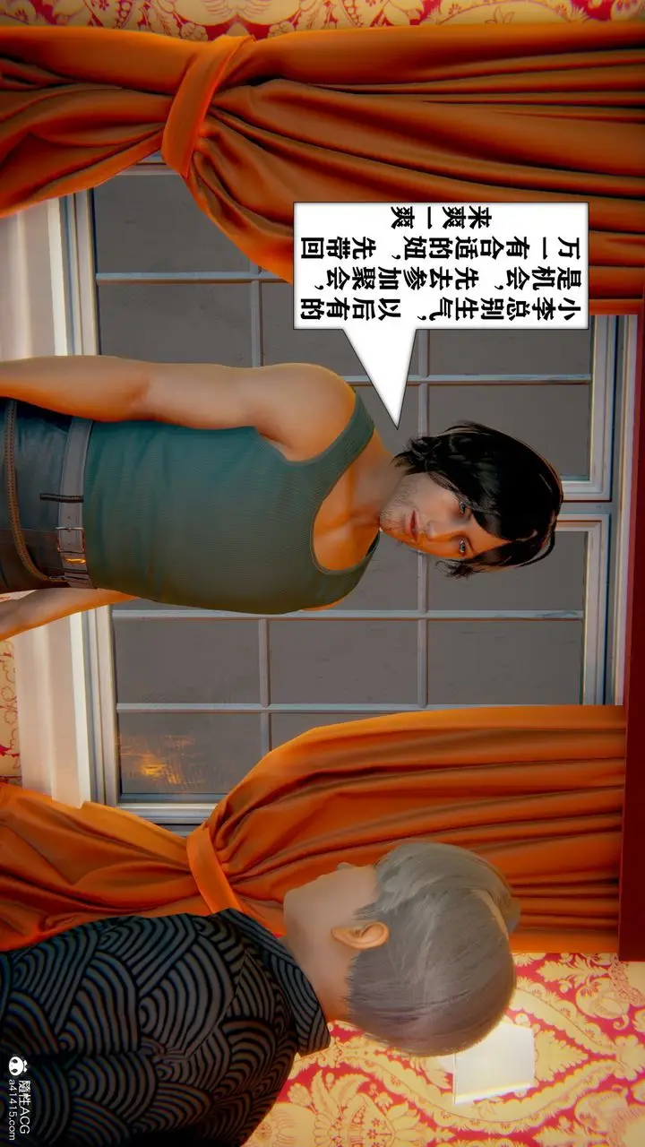 漫画《[3D]极品人妻第01-02》第09话第32张图