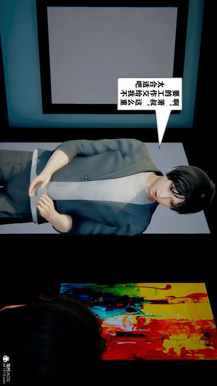 漫画《[3D]极品人妻第01-02》第11话第39张图