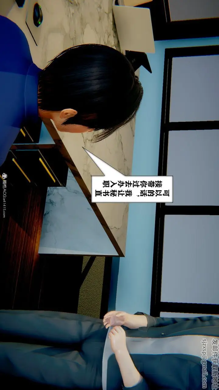 漫画《[3D]极品人妻第01-02》第11话第41张图