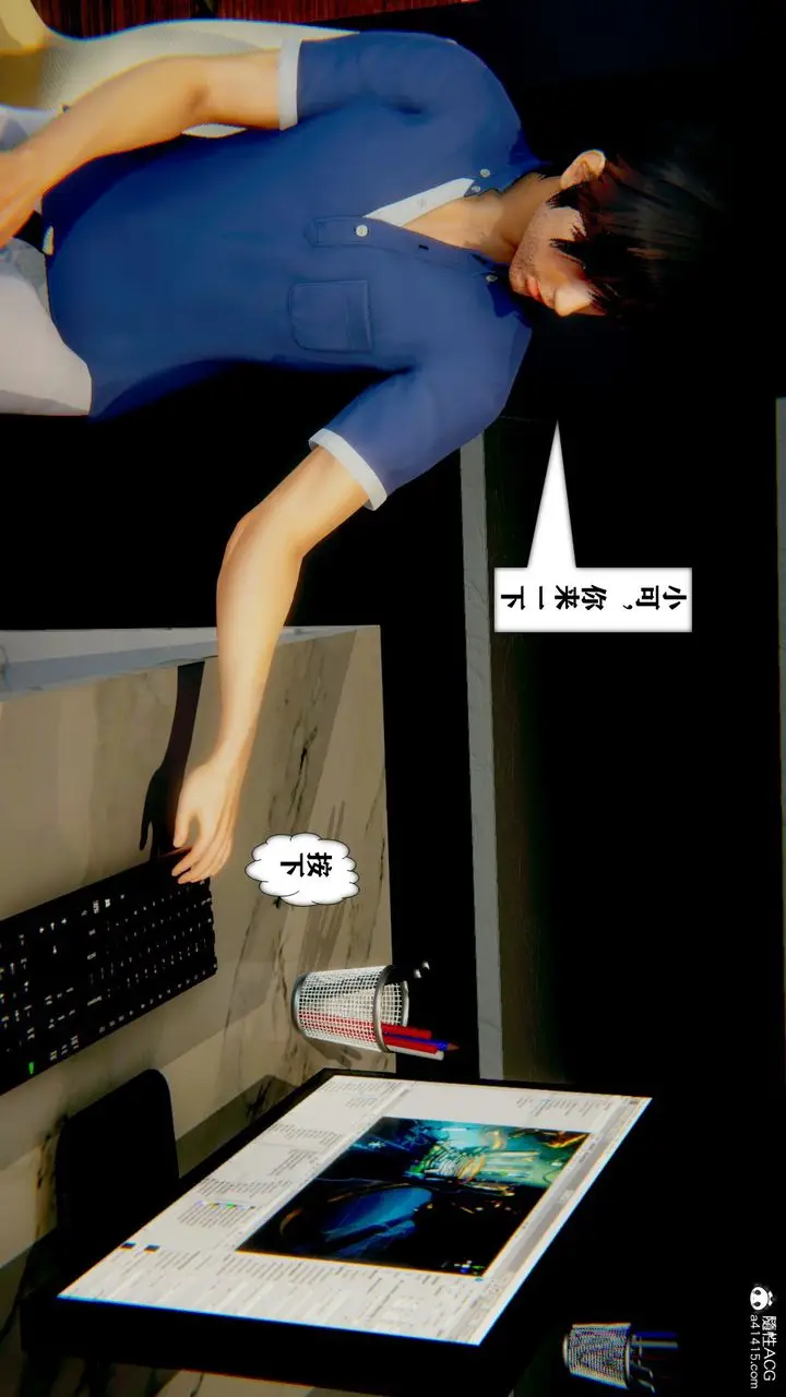 漫画《[3D]极品人妻第01-02》第11话第43张图