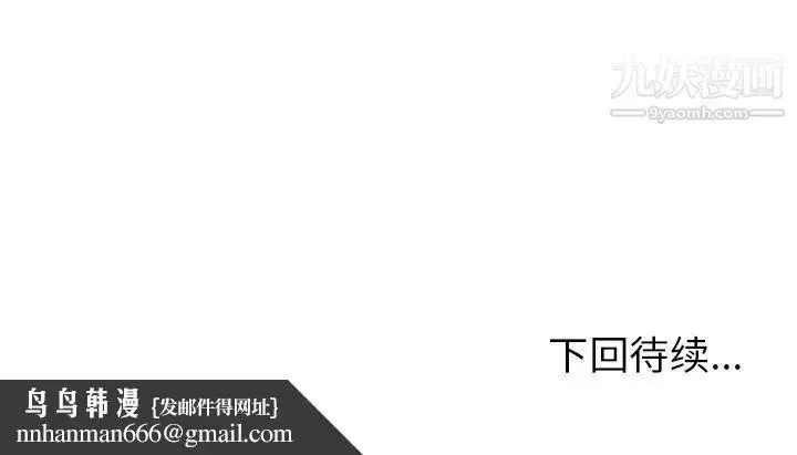 漫画《湿乐园》第54话第103张图