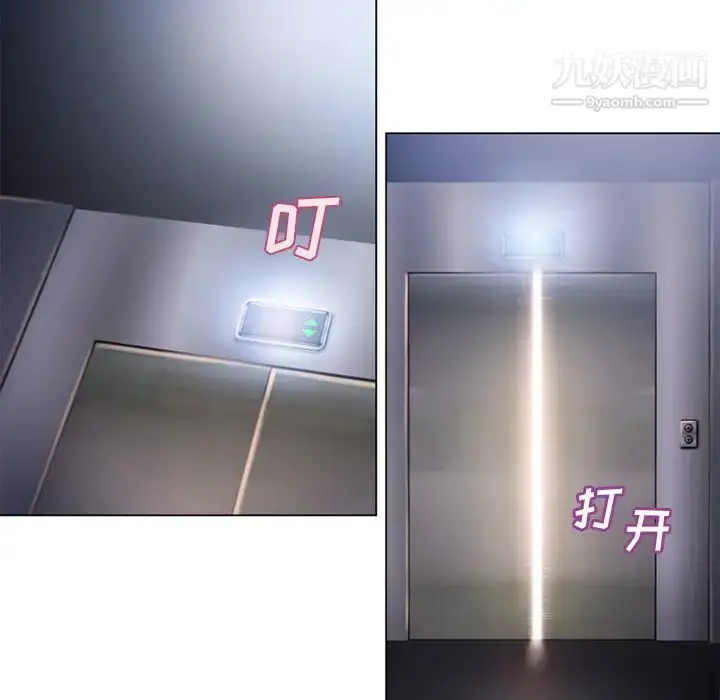 漫画《湿乐园》第54话第11张图