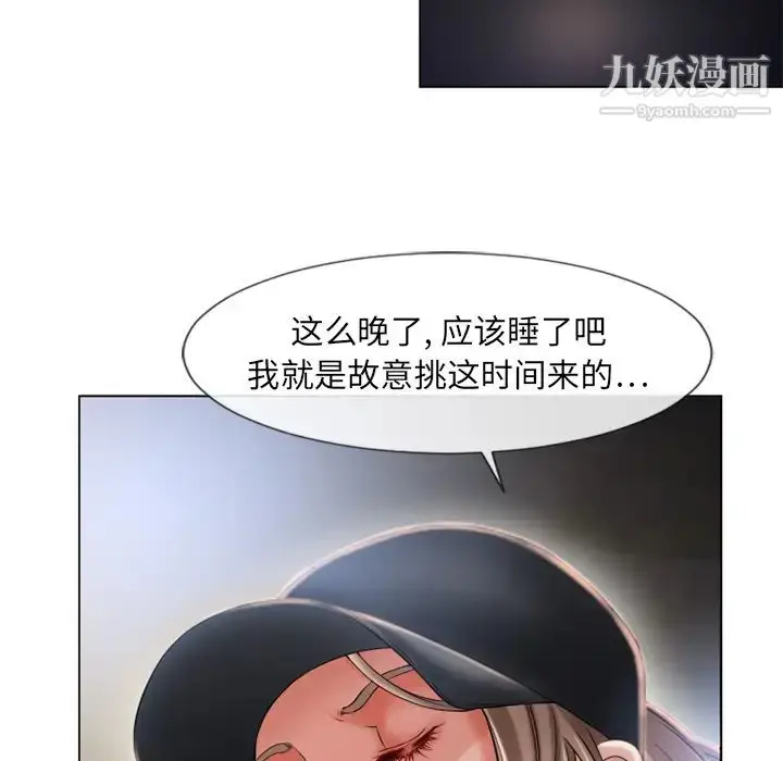 漫画《湿乐园》第54话第12张图
