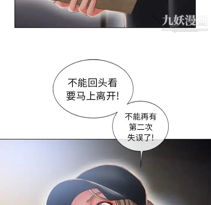 漫画《湿乐园》第54话第15张图