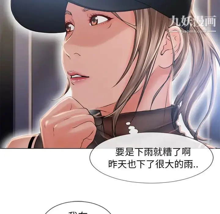 漫画《湿乐园》第54话第31张图