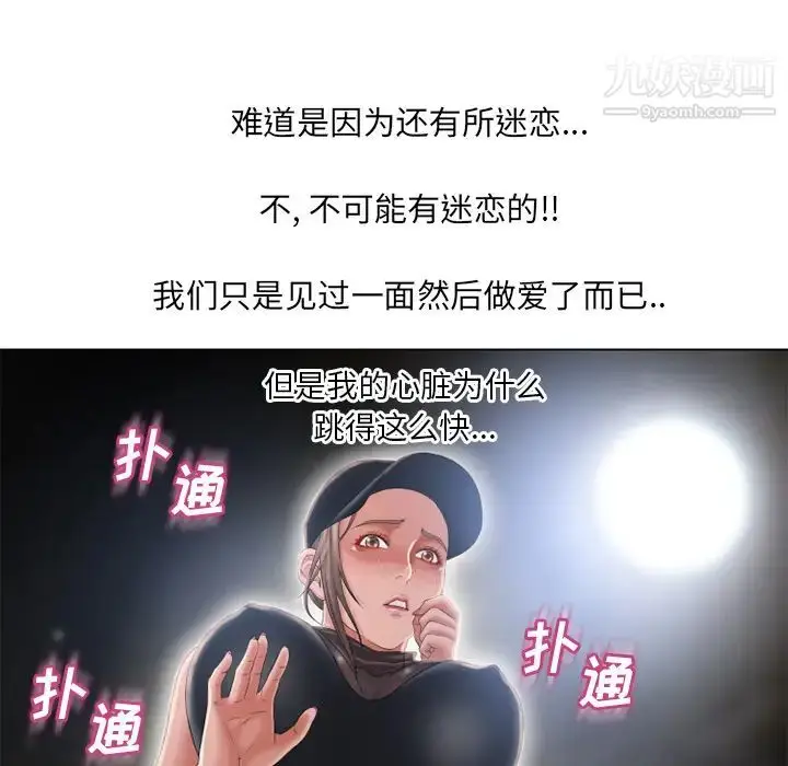 漫画《湿乐园》第54话第40张图