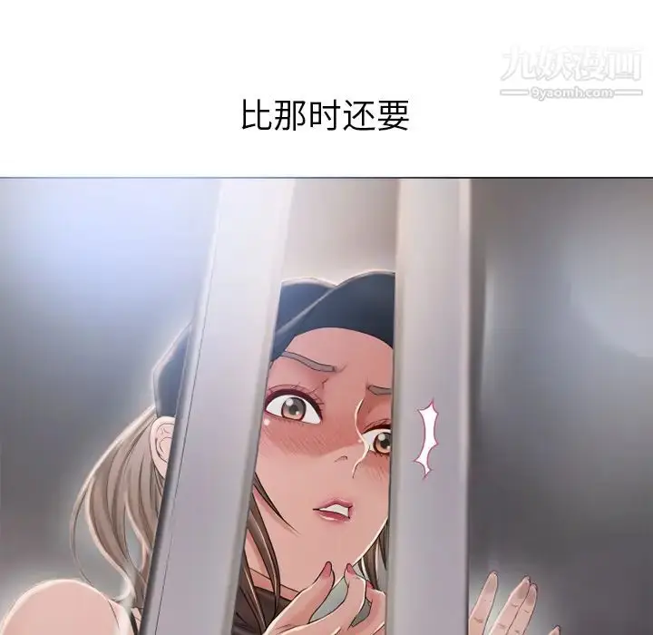 漫画《湿乐园》第54话第44张图
