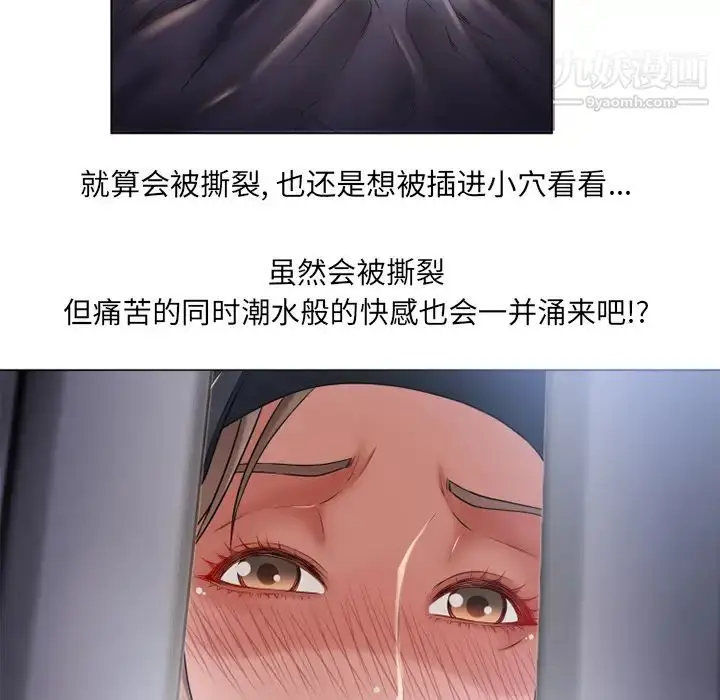 漫画《湿乐园》第54话第48张图