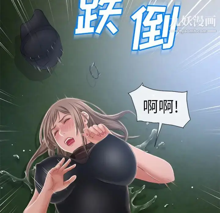 漫画《湿乐园》第54话第67张图