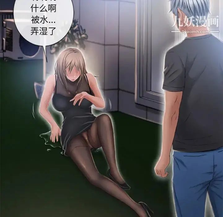 漫画《湿乐园》第54话第70张图