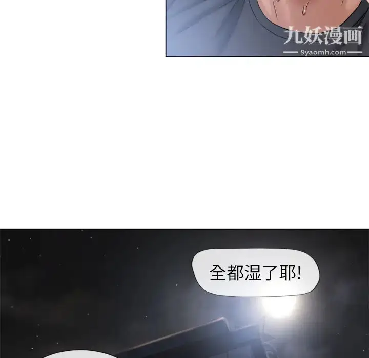 漫画《湿乐园》第54话第73张图