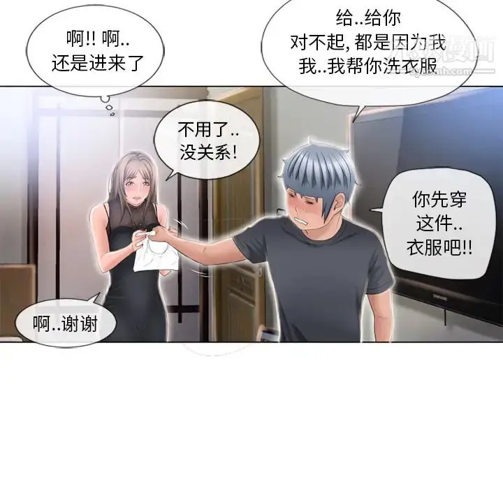 漫画《湿乐园》第54话第78张图