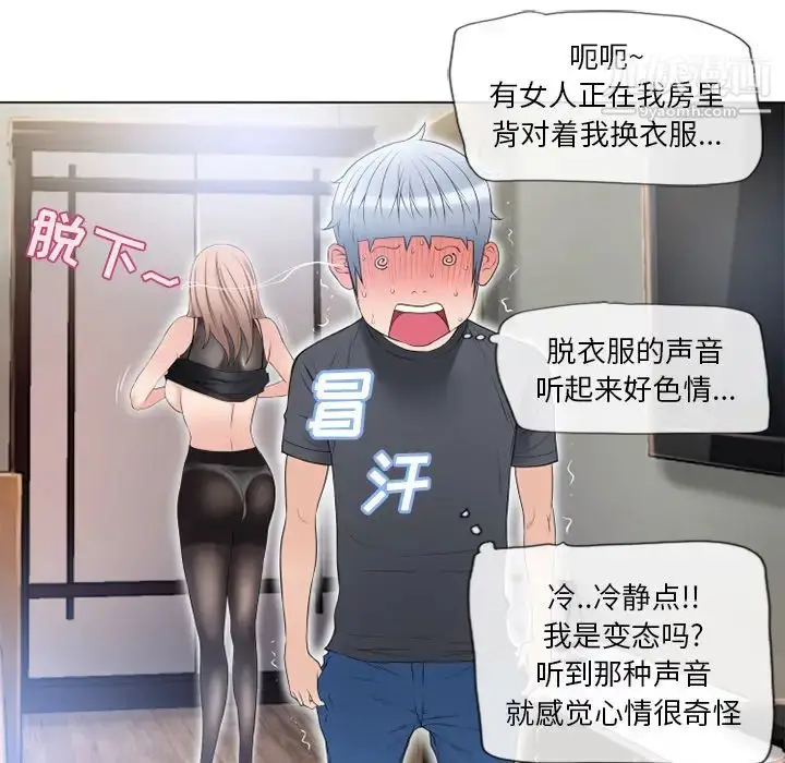 漫画《湿乐园》第54话第81张图