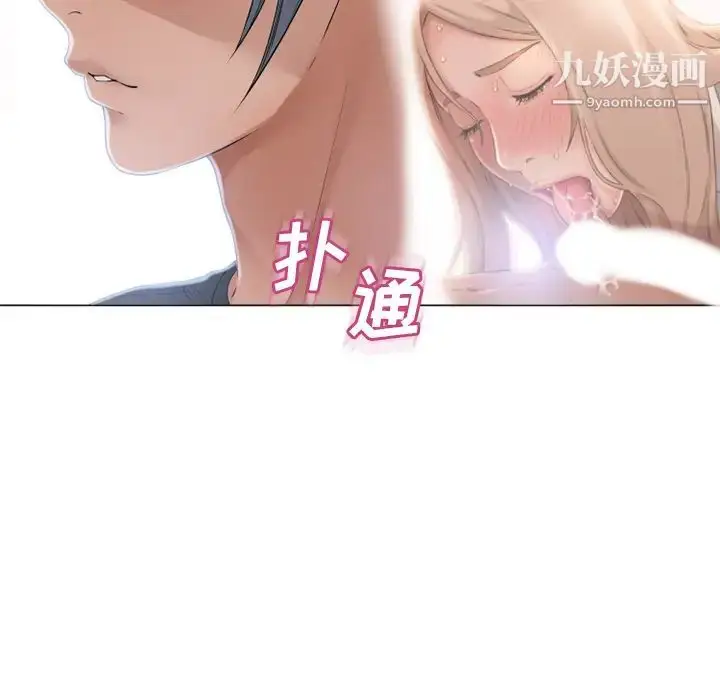 漫画《湿乐园》第54话第88张图