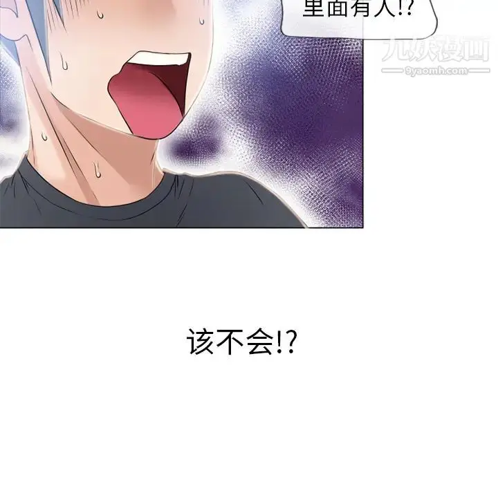 漫画《湿乐园》第54话第95张图