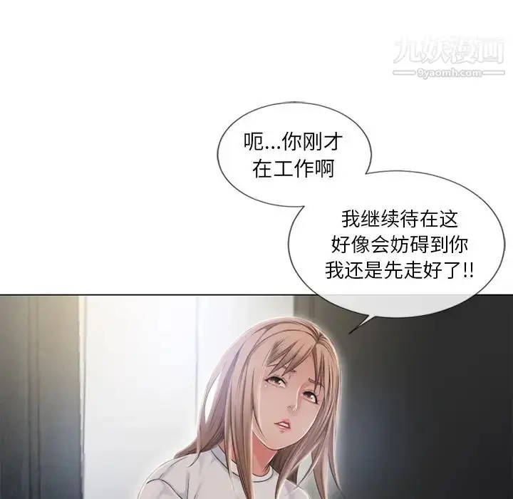 漫画《湿乐园》第54话第97张图