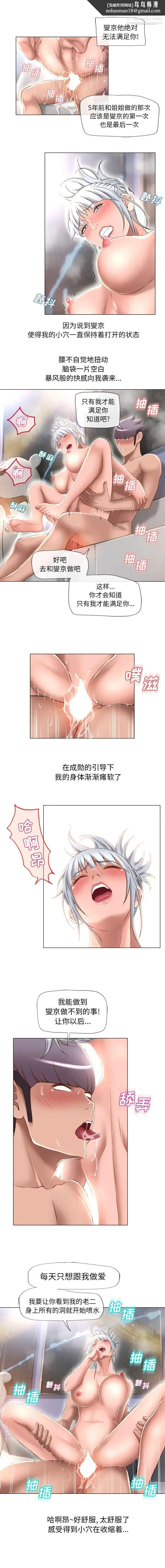 漫画《湿乐园》第65话第6张图