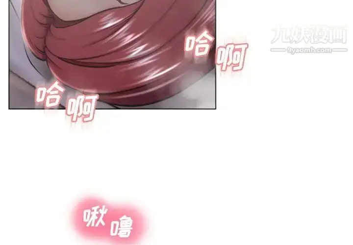漫画《湿乐园》第78话第4张图