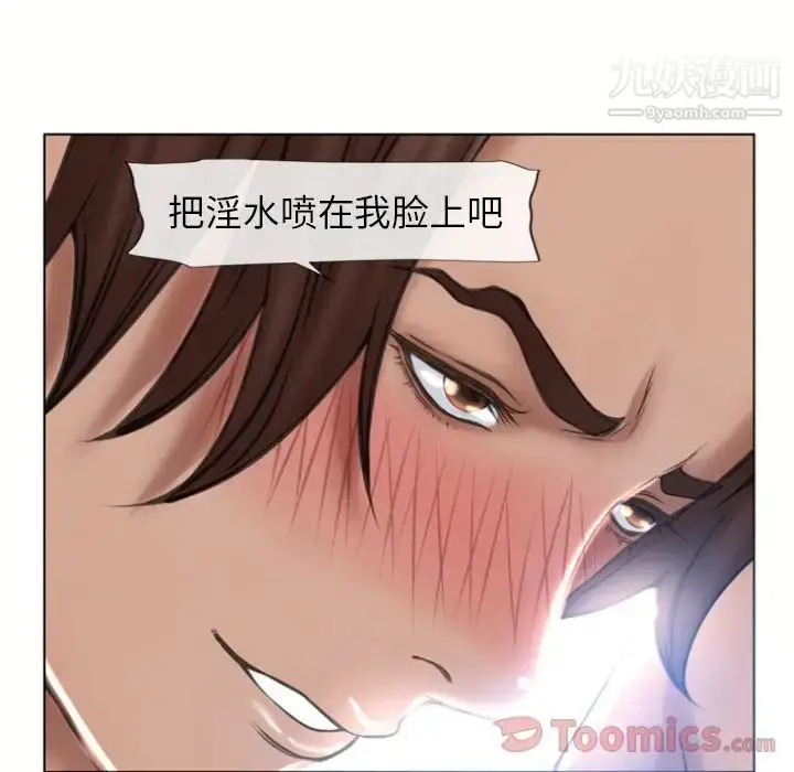 漫画《湿乐园》第78话第40张图