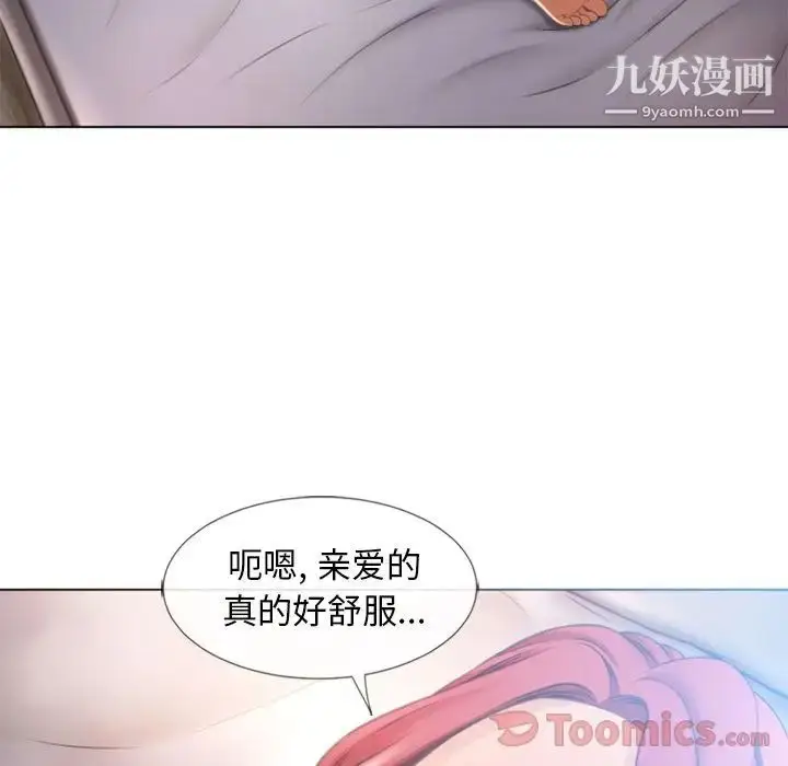 漫画《湿乐园》第78话第51张图