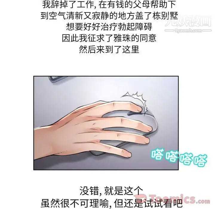 漫画《湿乐园》第78话第76张图