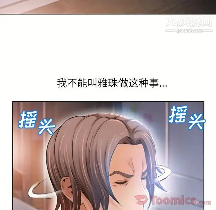 漫画《湿乐园》第78话第79张图
