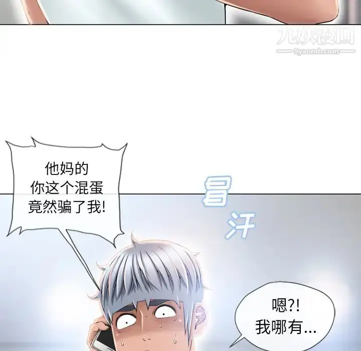 漫画《湿乐园》第52话第12张图