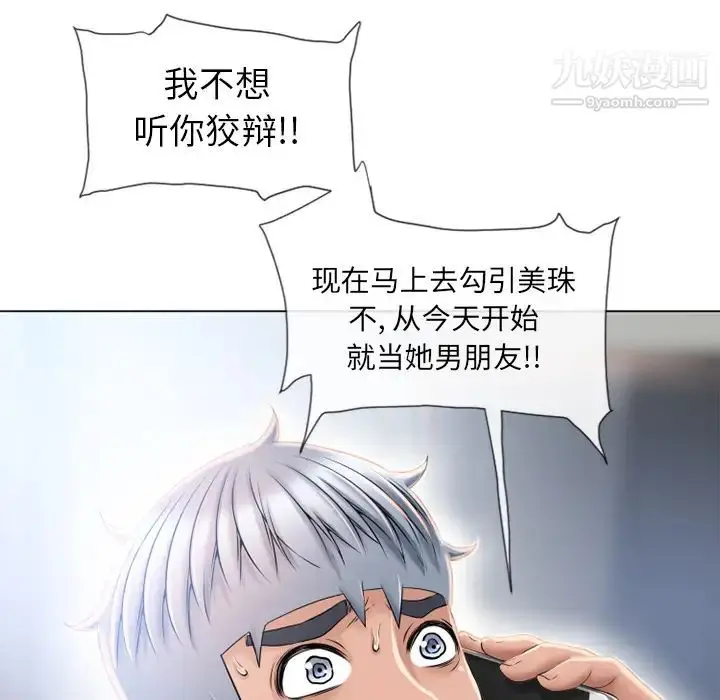 漫画《湿乐园》第52话第14张图