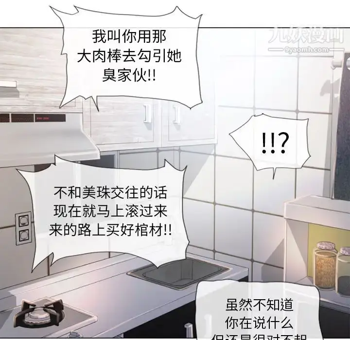 漫画《湿乐园》第52话第16张图